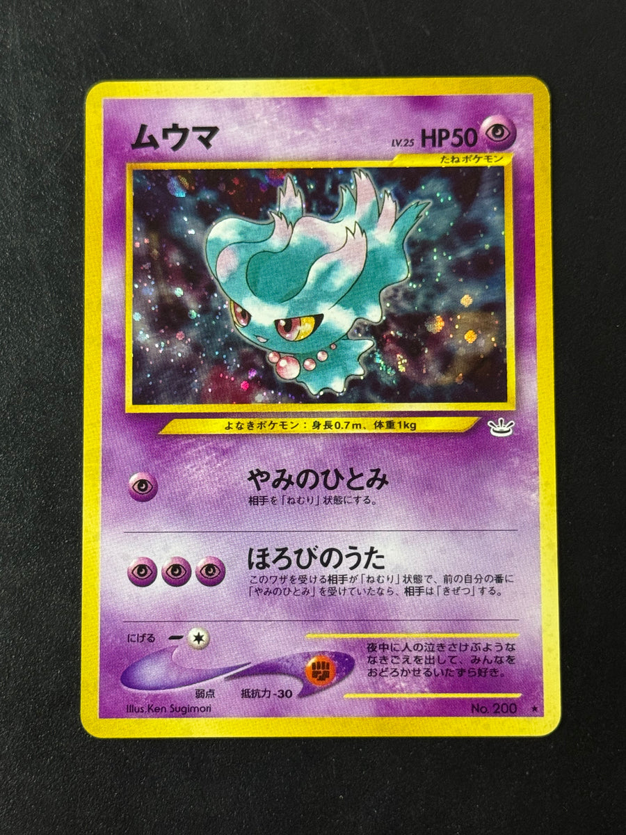 Misdreavus Holo No.200 – Neo Revelation – Ungraded