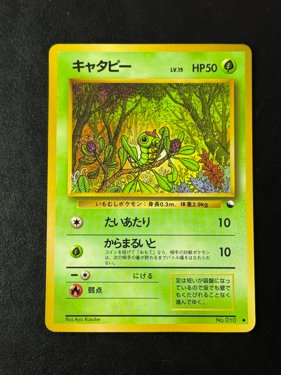 Caterpie – Vending Series – Ungraded
