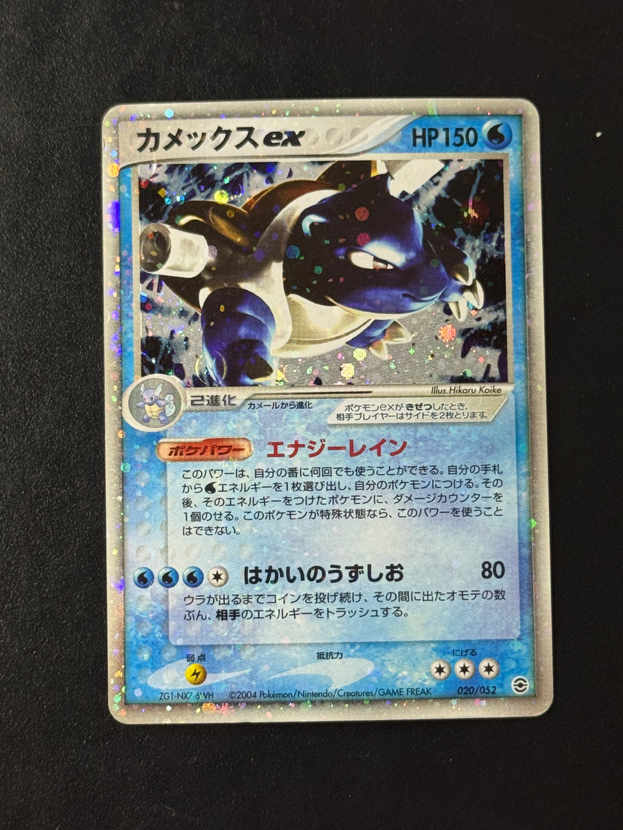 Blastoise ex 020/052 – Random Construction Starter – Ungraded