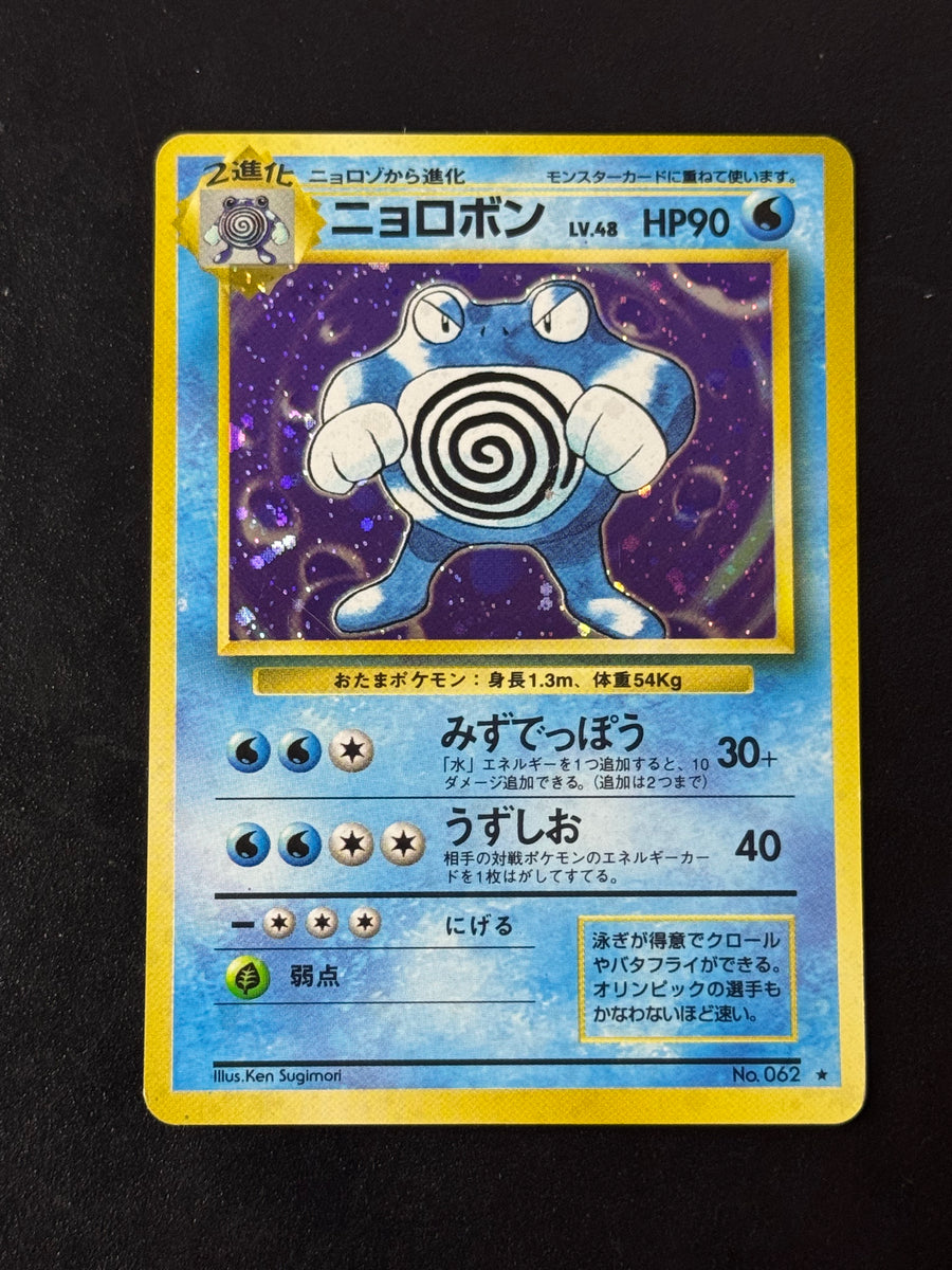 Poliwrath Holo No.062 – Base Set – Ungraded