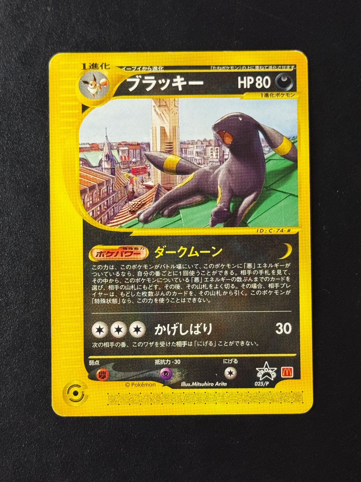 Vorderseite von Umbreon 025/P (Nachtara) – ungegradete japanische Pokémon-Karte