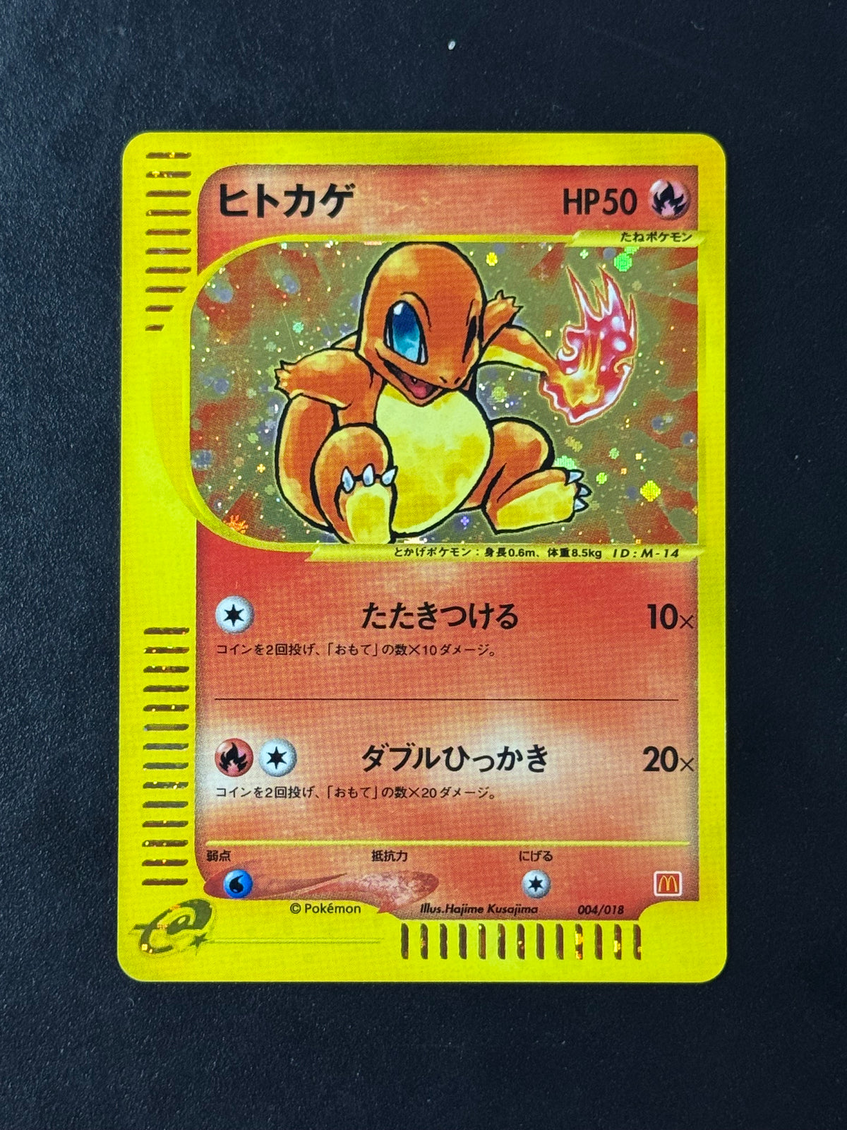 Front of Charmander 004/018 – ungraded Japanese Pokémon card
