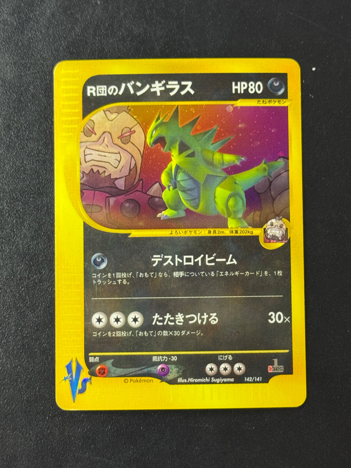 Vorderseite von Rocket’s Tyranitar 142/141 (Despotar) – ungegradete japanische Pokémon-Karte