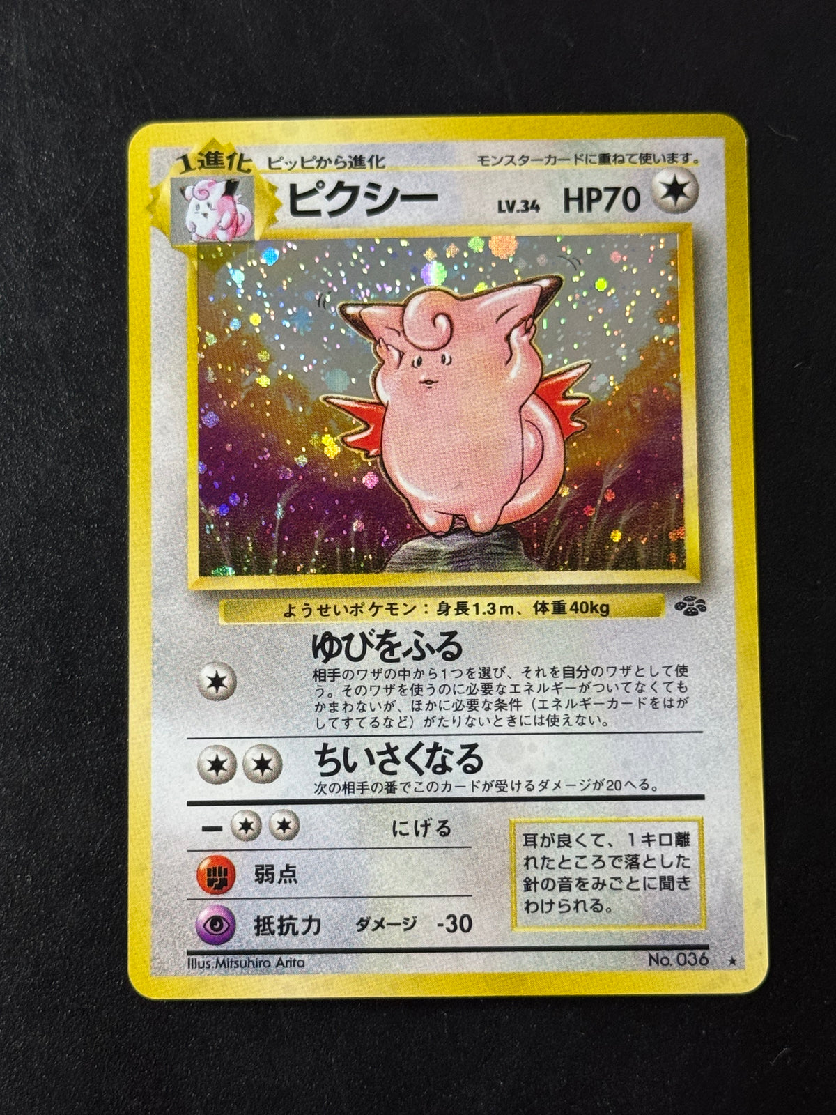 Clefable Holo No.036, Jungle, carta Pokémon giapponese – foto 1