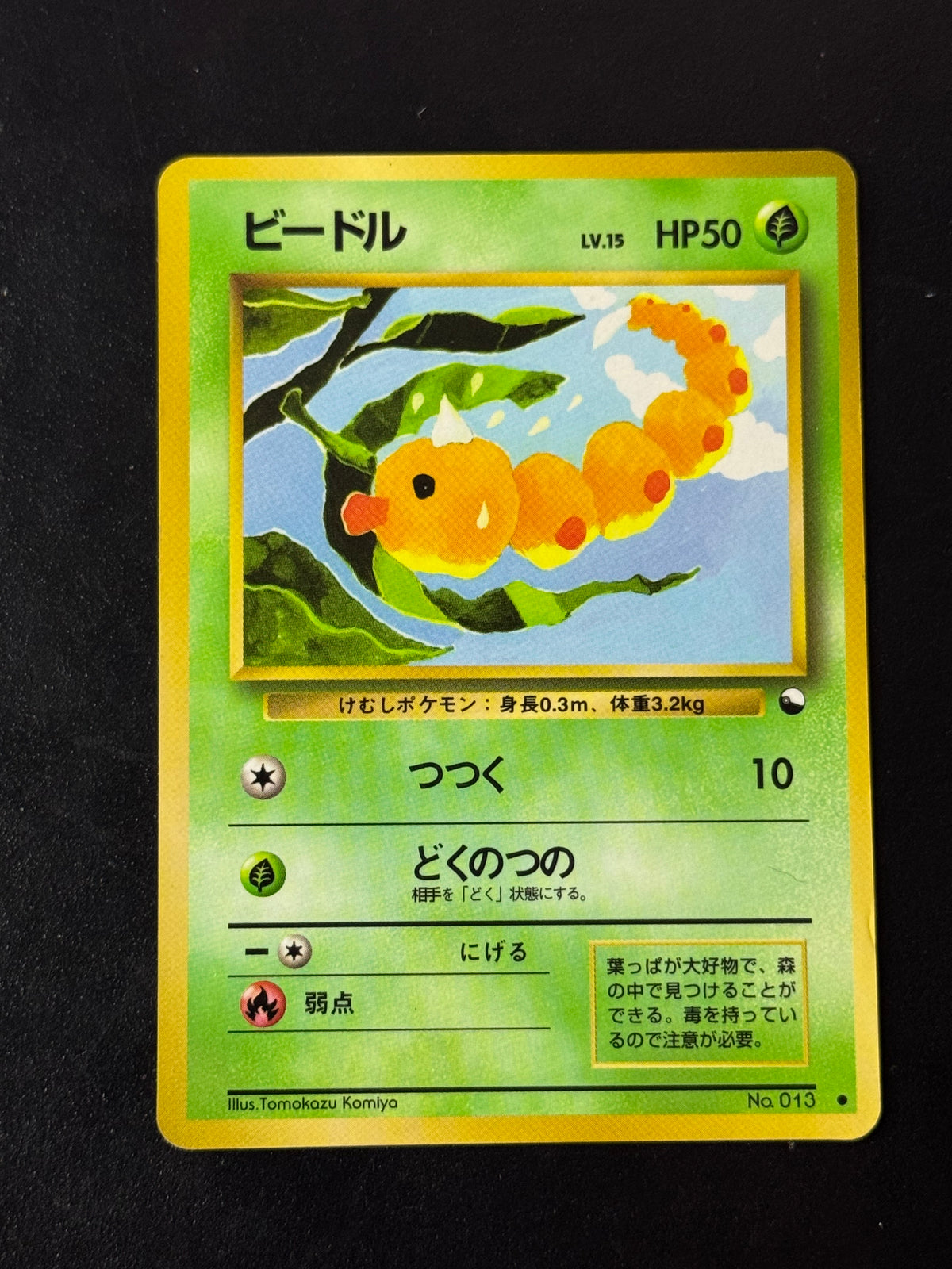 Weedle No.013 – Vending Series, ungraded Japanese Pokémon card, photo 1