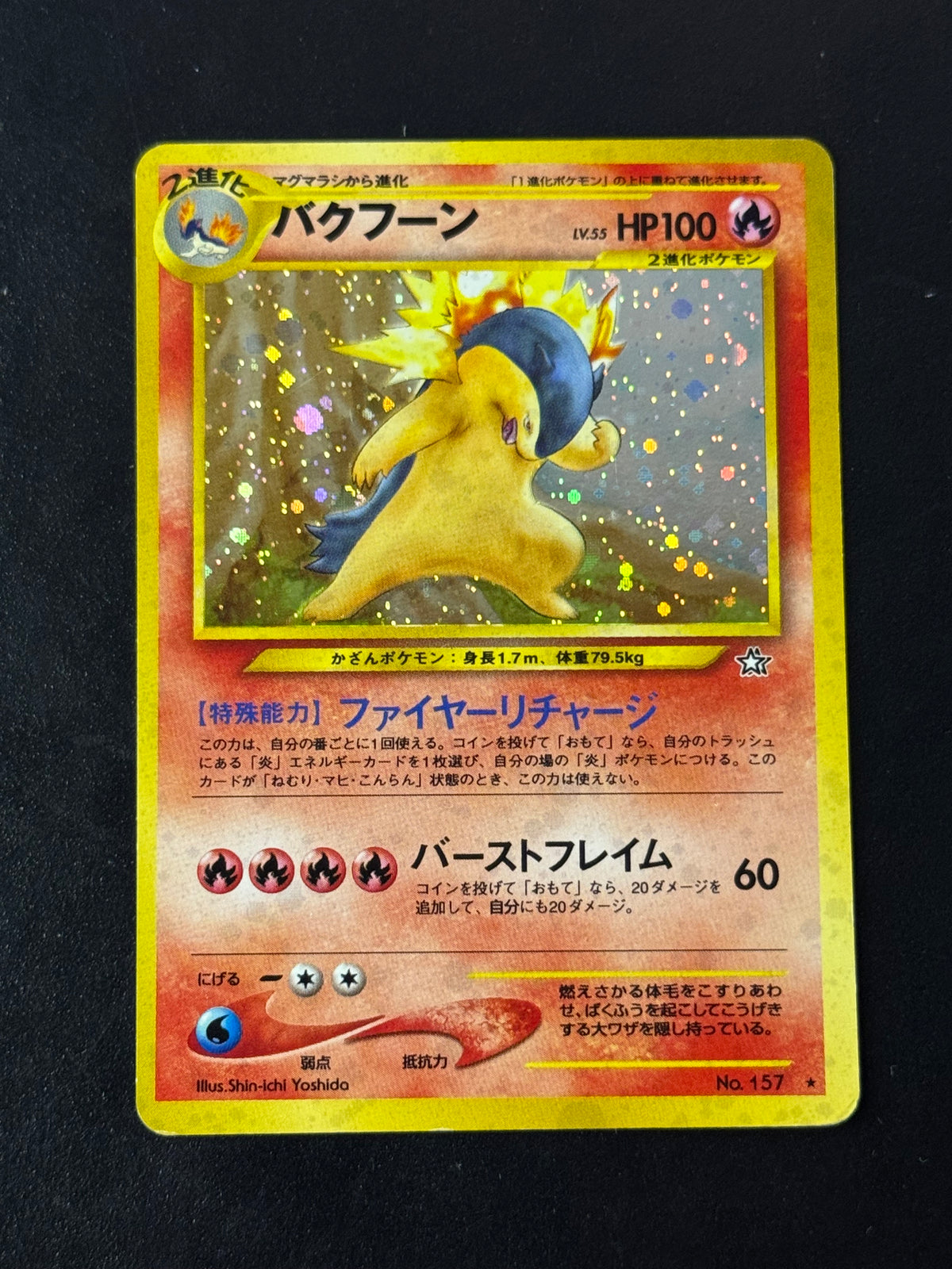 Typhlosion Holo No.157 – Neo Genesis, ungegradete japanische Pokémon-Karte, Foto 1