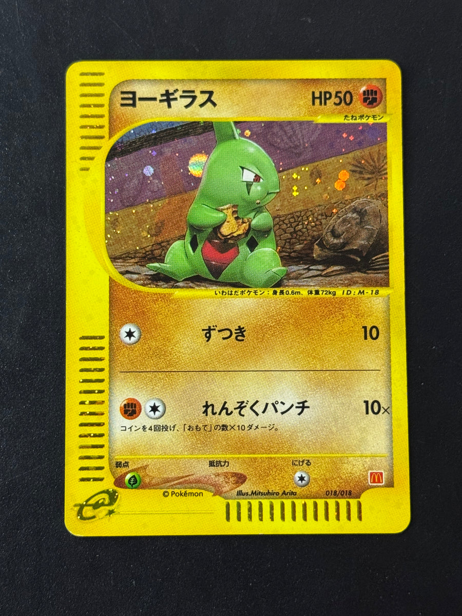 Larvitar 018/018 – McDonald’s Pokémon-e – Ungraded