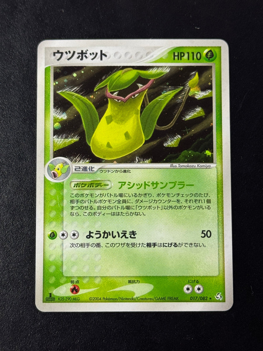 Victreebel 017/082 – Flight of Legends – Ungraded