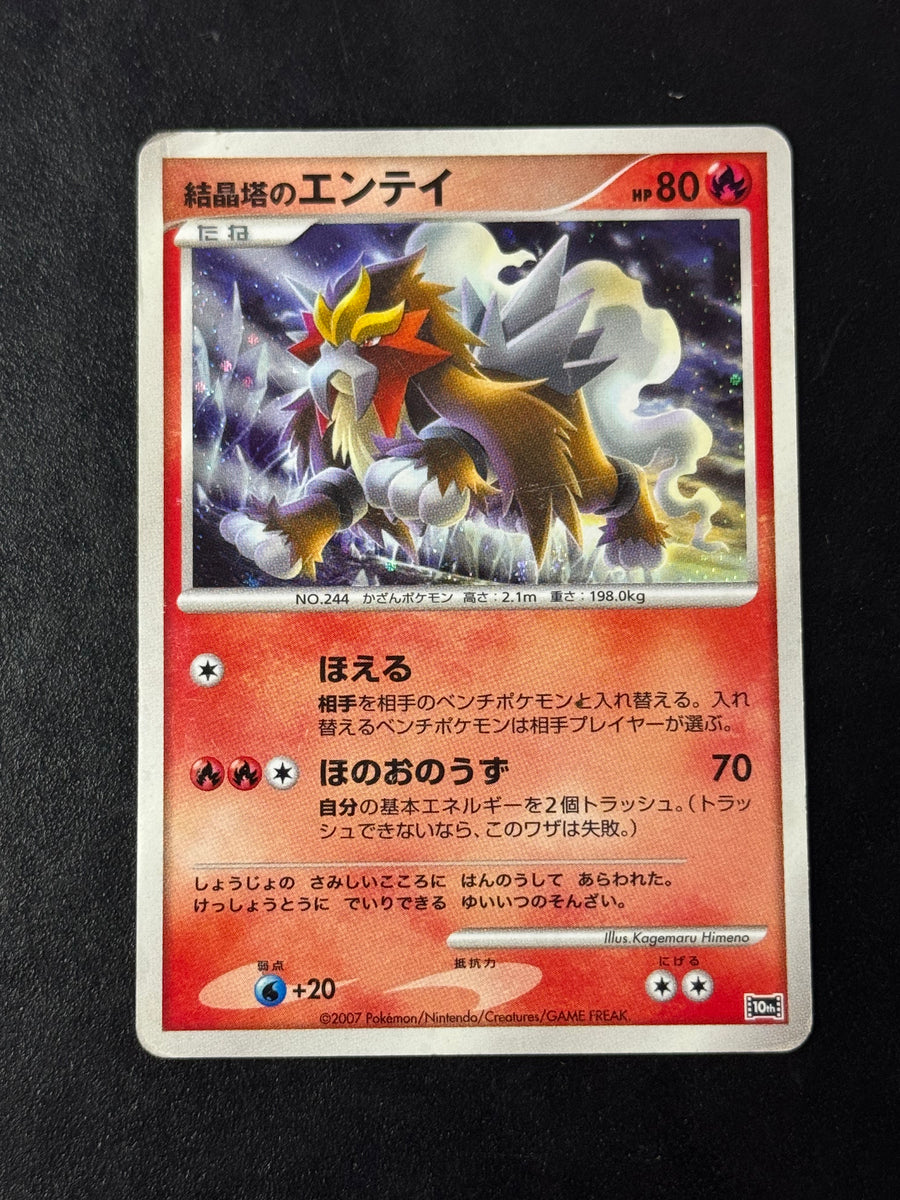 Crystal Tower’s Entei – 10th Movie Commemoration – Ungraded