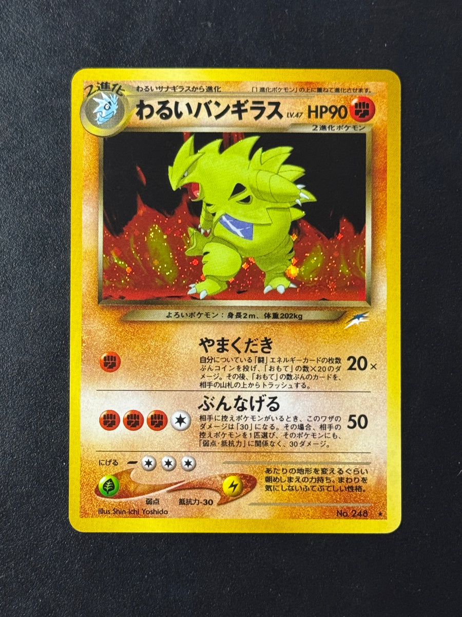 Dark Tyranitar Holo No.248 – Neo Destiny – Ungraded
