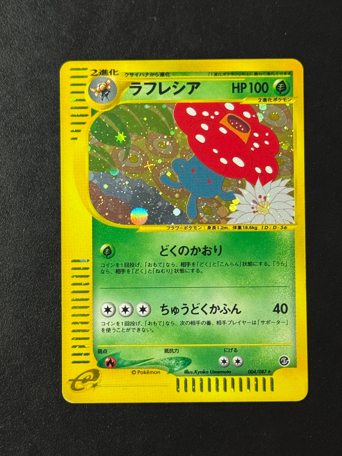 Fronte di Vileplume Holo 004/087 – carta Pokémon giapponese non gradata