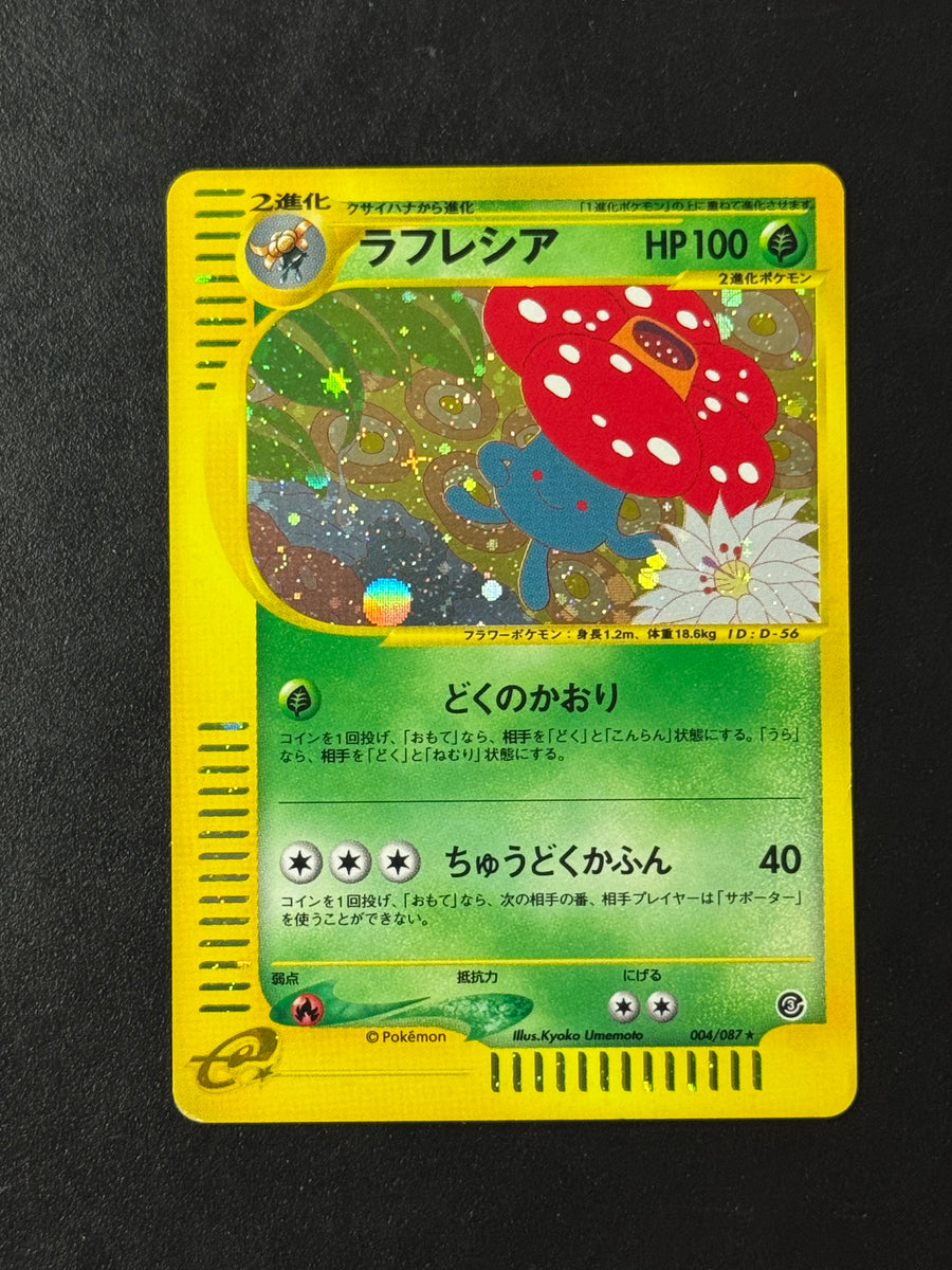 Vileplume Holo 004/087 – Wind from the Sea – Ungraded