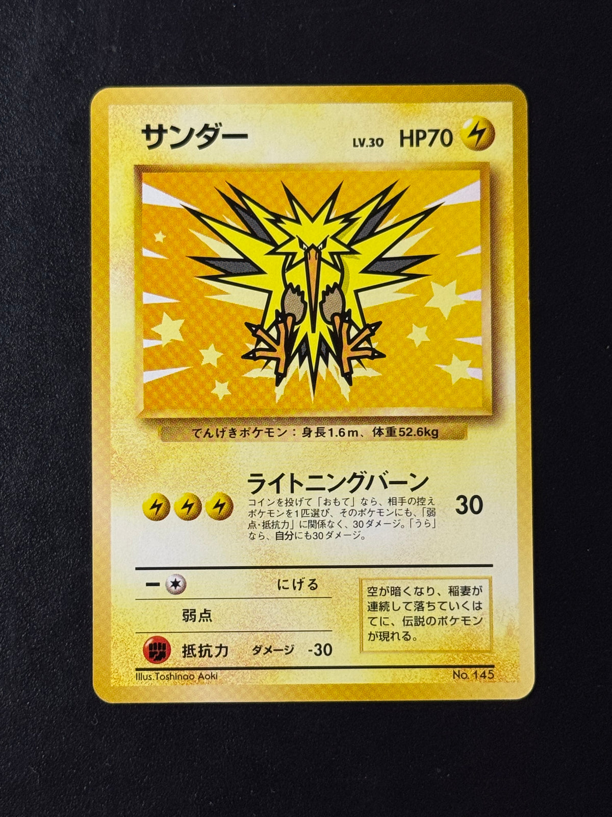 Recto de Zapdos ANA Promo (Électhor) – carte Pokémon japonaise non gradée