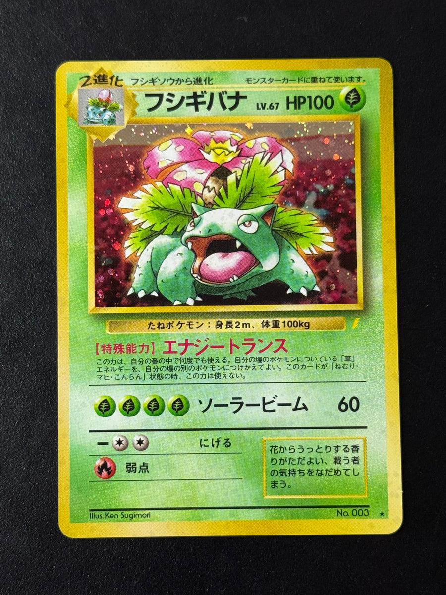 Venusaur CD Promo – CD PROMO – Ungraded