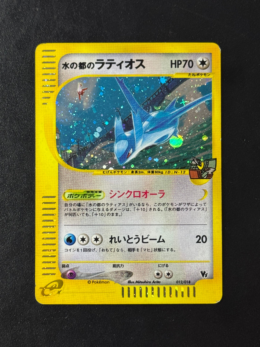 Latias 012/018 – Pokémon VS – Ungraded