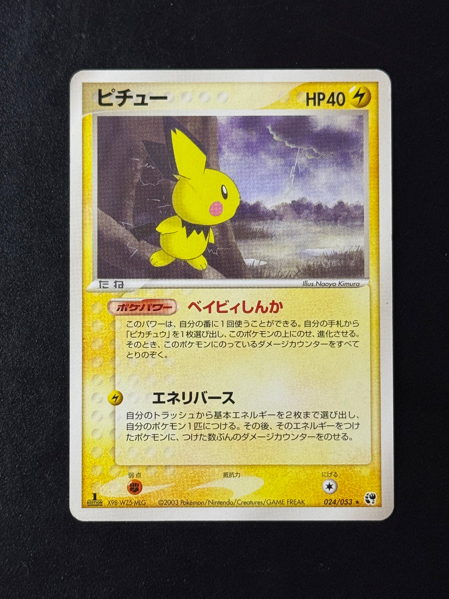 Pichu 024/053 – Miracle of the Desert – Ungraded