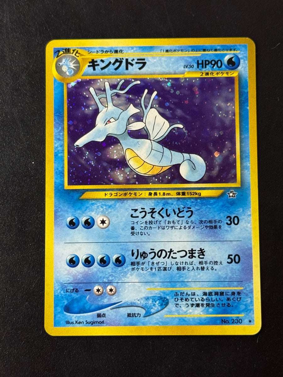 Kingdra Holo No.230 – Neo Genesis – Ungraded