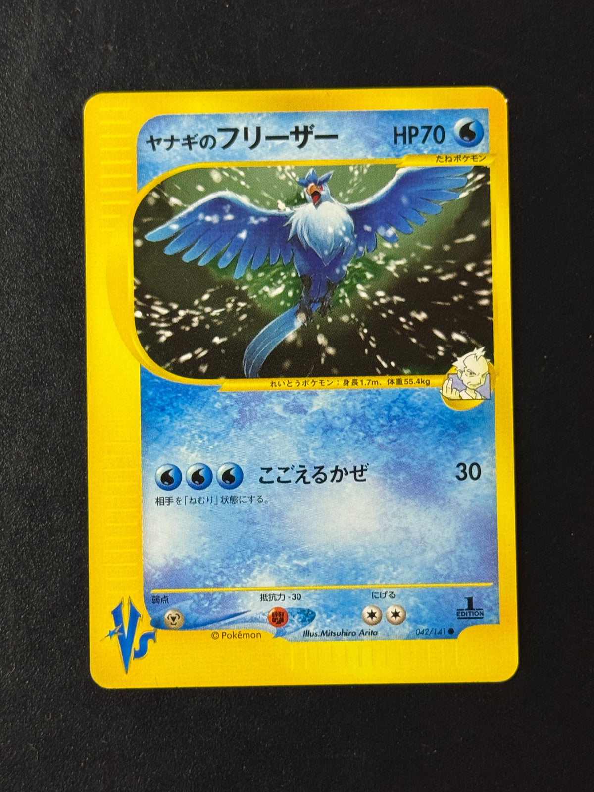 Front of Pryce’s Articuno 042/141 – ungraded Japanese Pokémon card