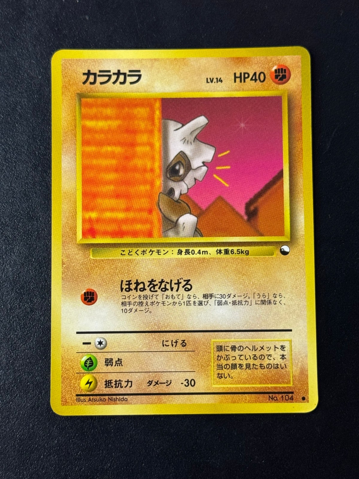 Cubone – Vending Series, Japanese Pokémon card, photo 1