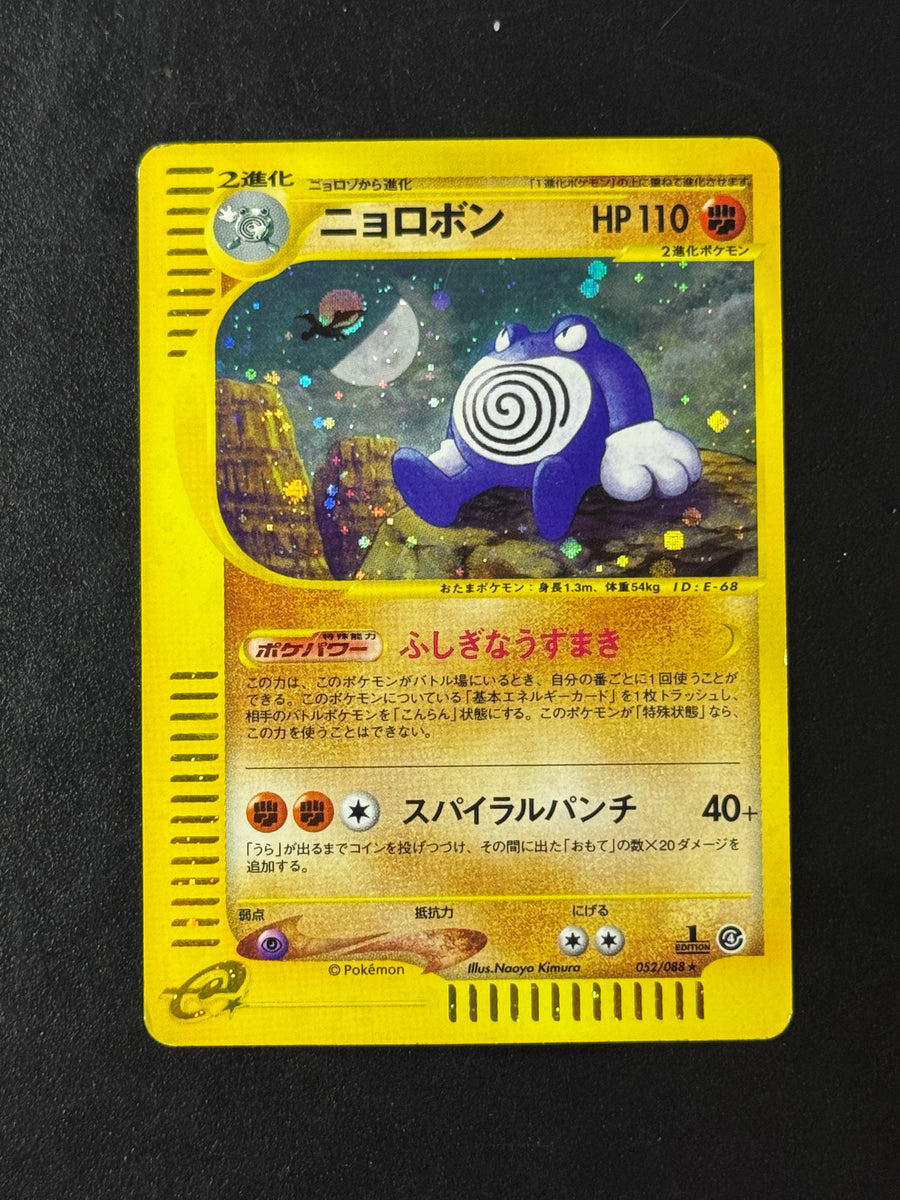 Poliwrath Holo 052/088 – Pokémon e-Series – Ungraded