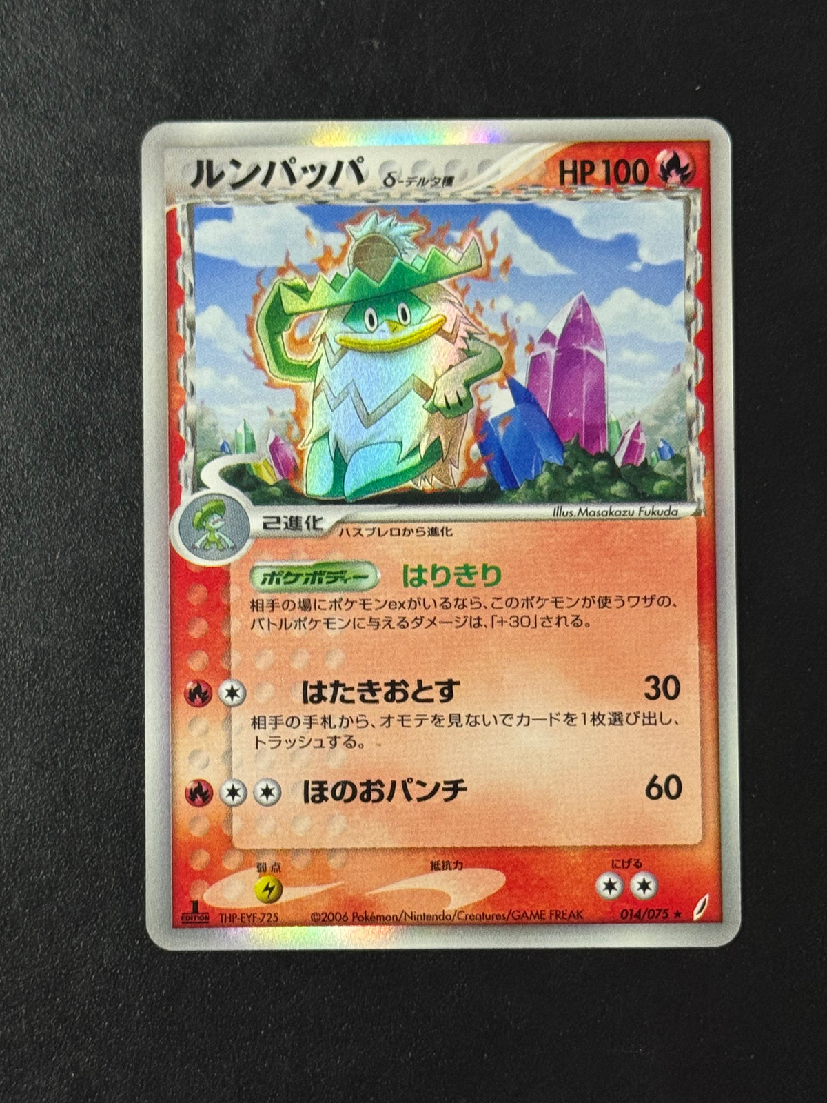 Front of Ludicolo δ Holo 014/075 – ungraded Japanese Pokémon card
