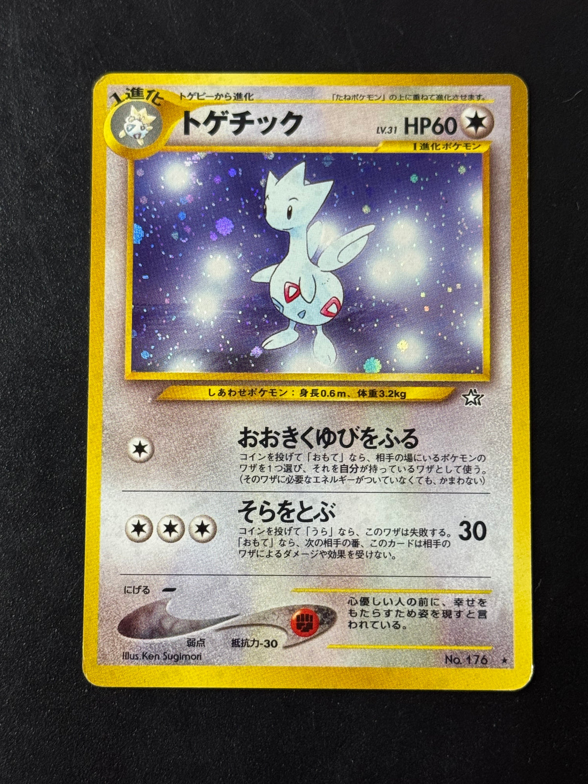 Togetic Holo No.176, Neo Genesis, Japanese Pokémon card – photo 1