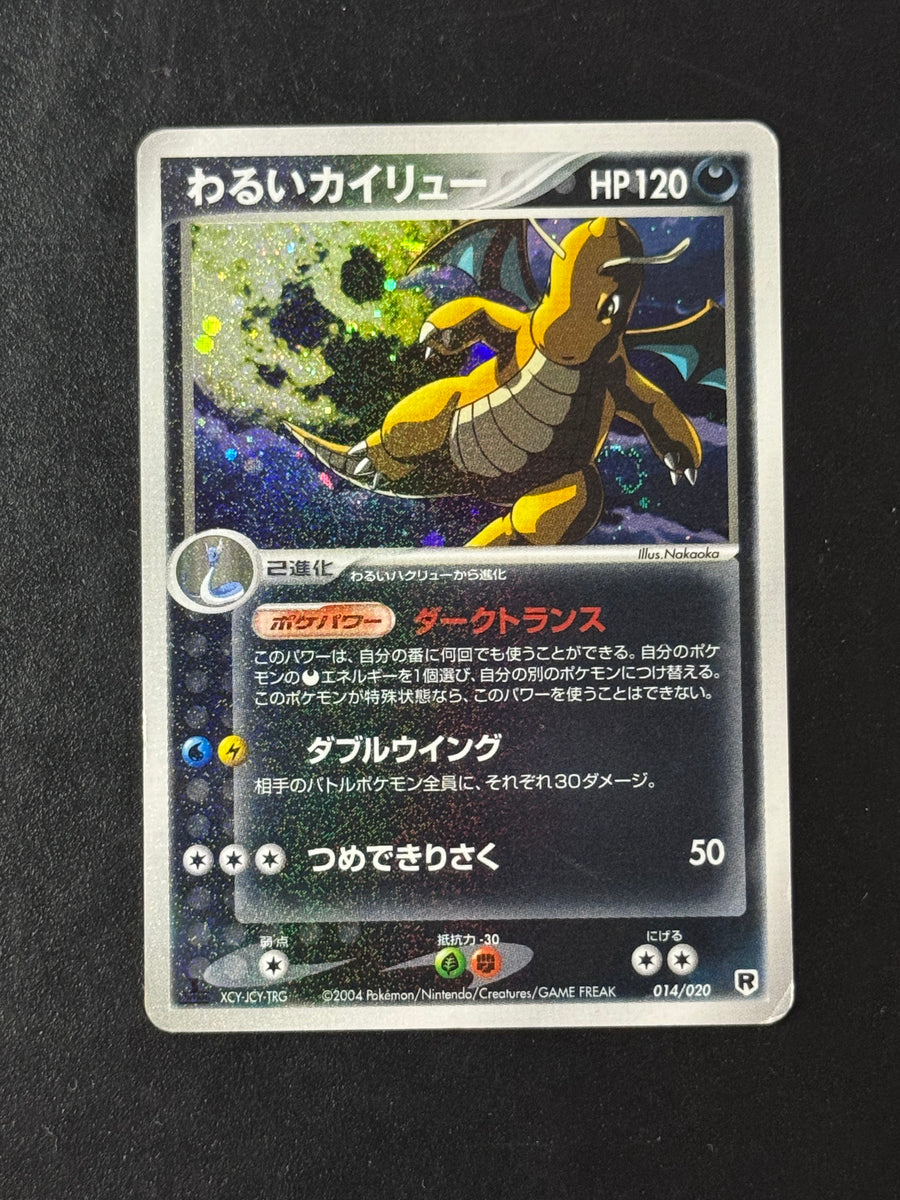 Dark Dragonite Holo 014/020 – Silver Deck Kit – Ungraded
