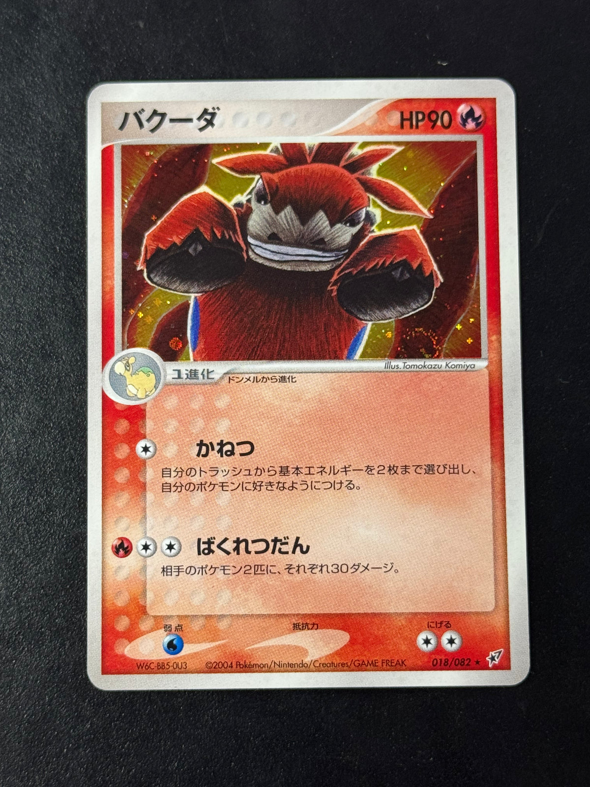 Camerupt 018/082 – Clash of the Blue Sky, carta Pokémon giapponese, foto 1