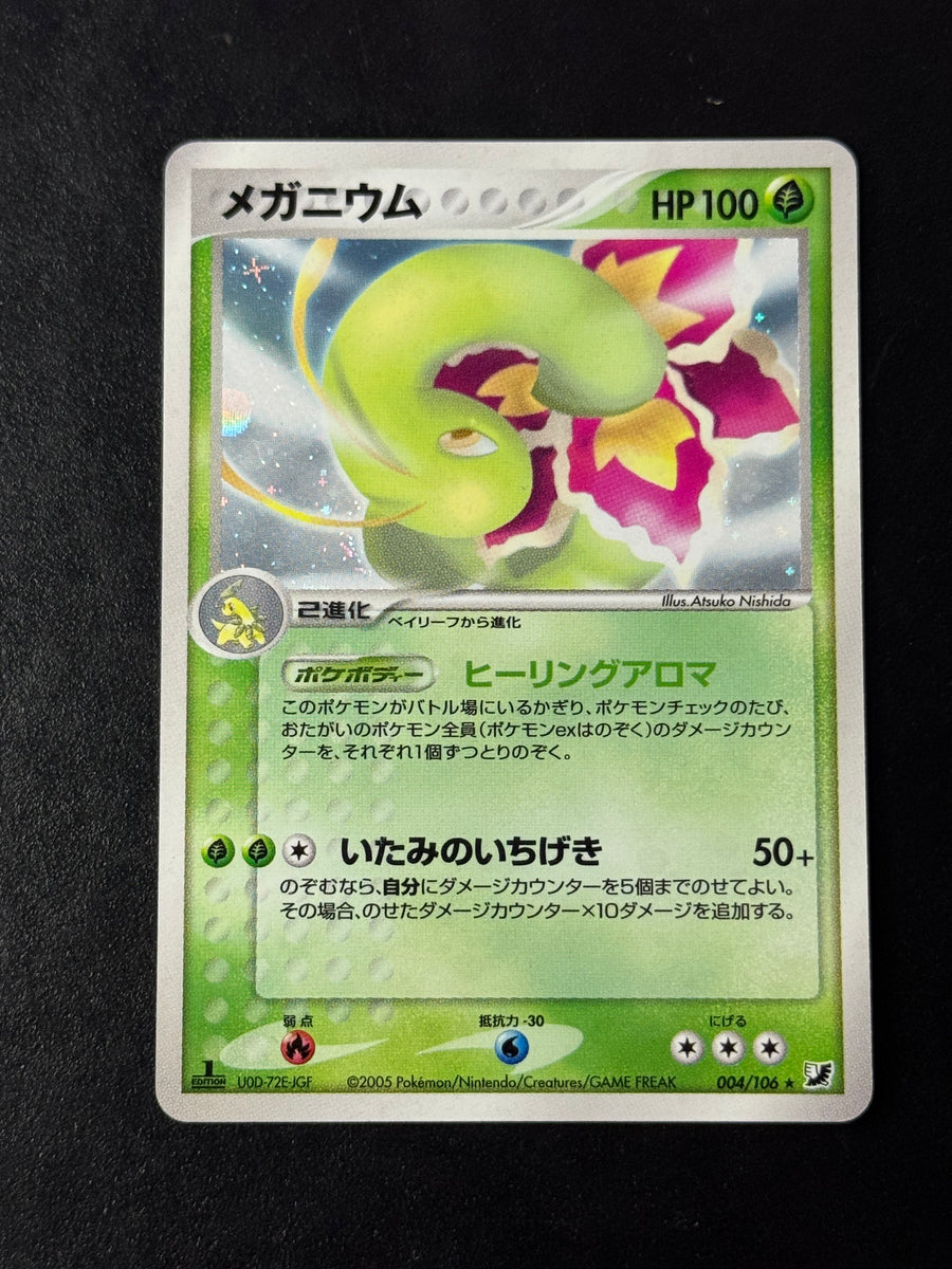 Meganium 004/106 – Golden Sky, Silvery Ocean – Ungraded