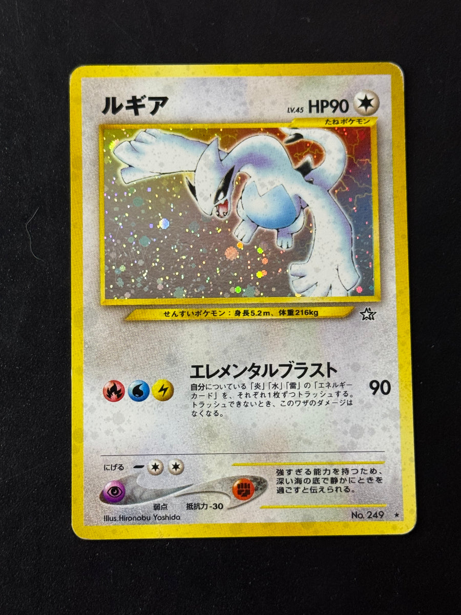 Lugia Holo – Neo Genesis – Ungraded