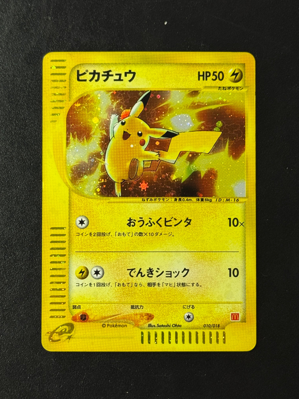 Front of Pikachu 010/018 – ungraded Japanese Pokémon card