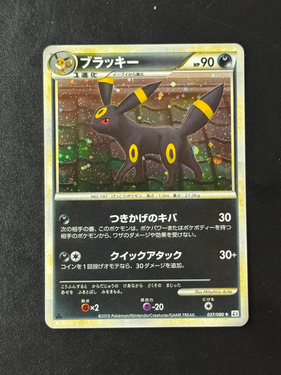 Umbreon 037/080 – Reviving Legends – Ungraded