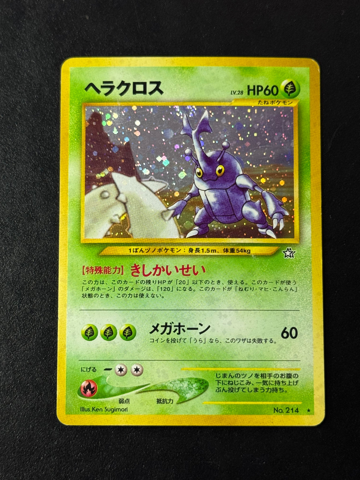 Heracross Holo – Pokémon Neo (Skaraborn), japanische Pokémon-Karte, Foto 1