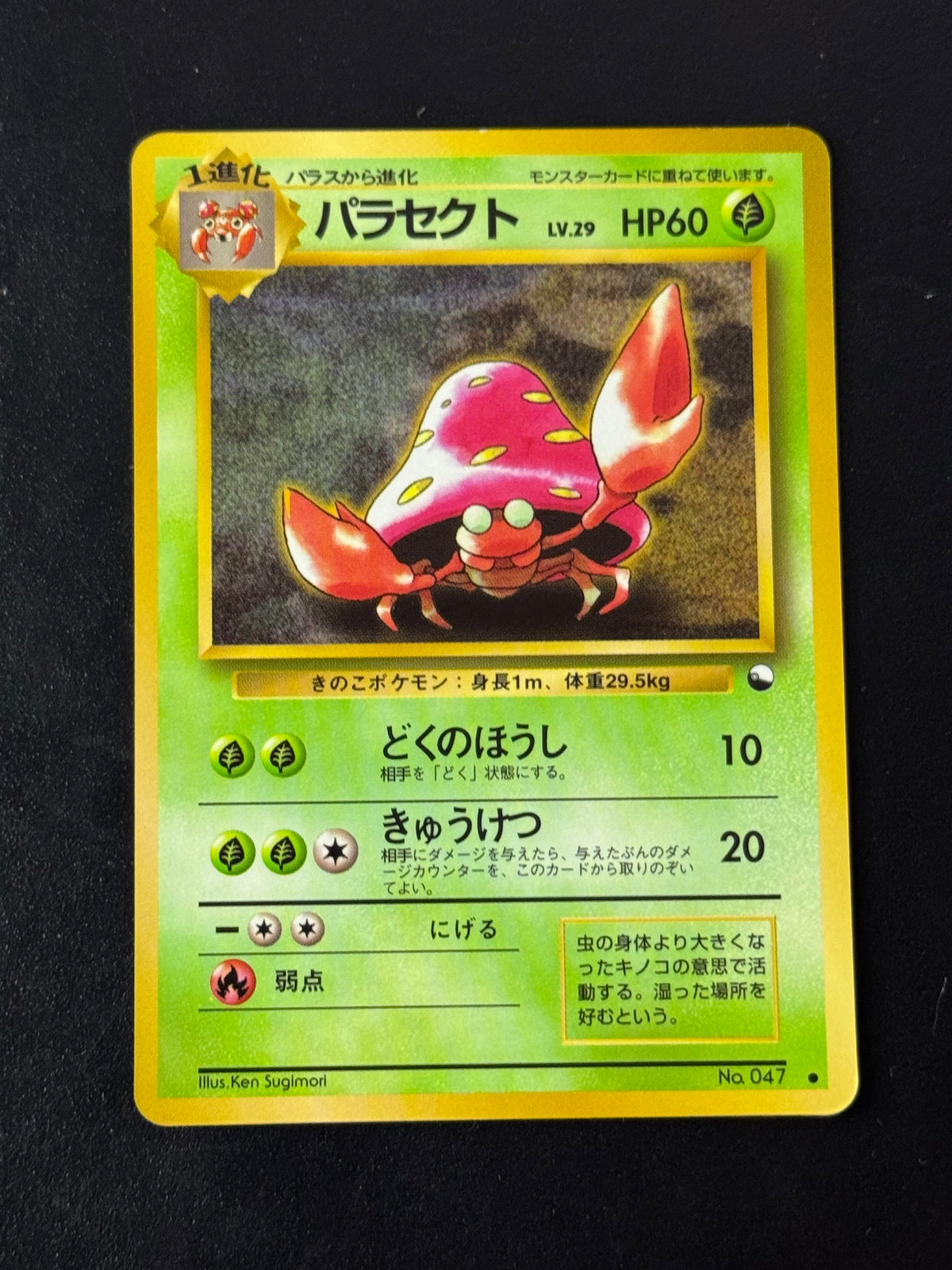 Parasect No.047 – Vending Series, ungraded Japanese Pokémon card, photo 1