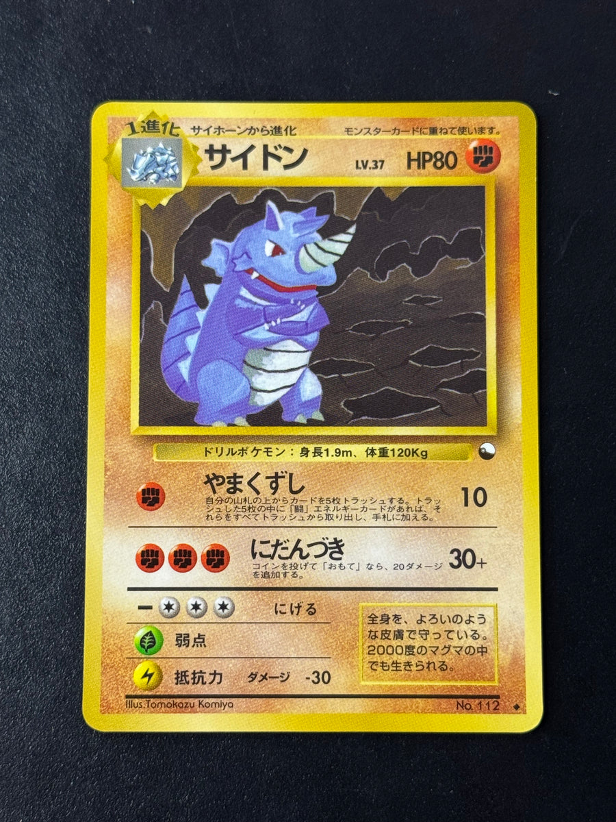 Rhydon – Vending Series – Ungraded