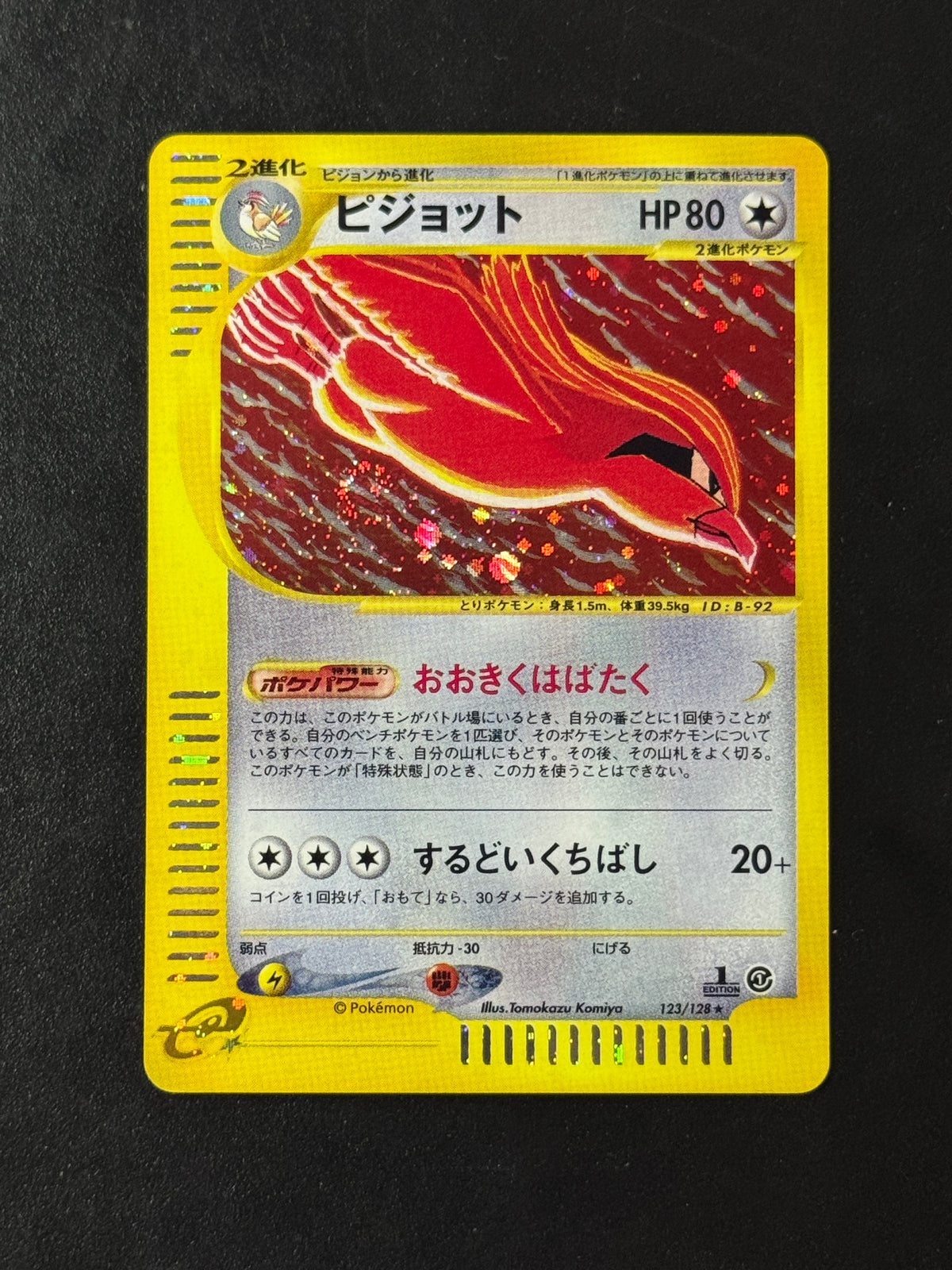 Front of Pidgeot Holo 123/128 – ungraded Japanese Pokémon card