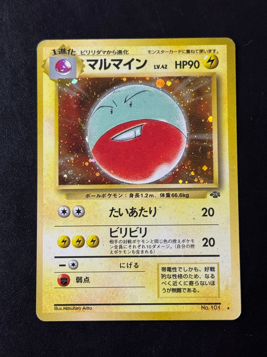 Electrode Holo No.101 – Jungle – Ungraded