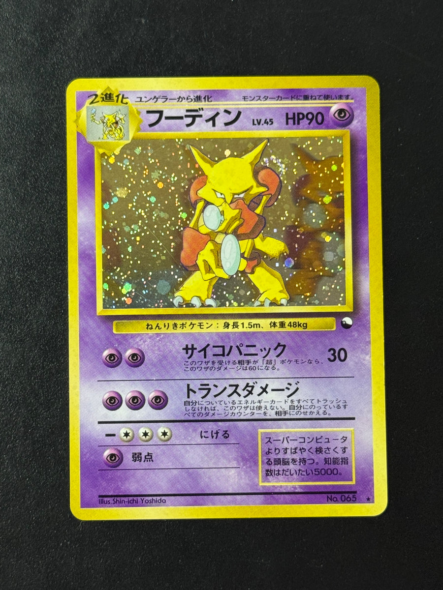 Alakazam Masaki – Vending Series – Ungraded