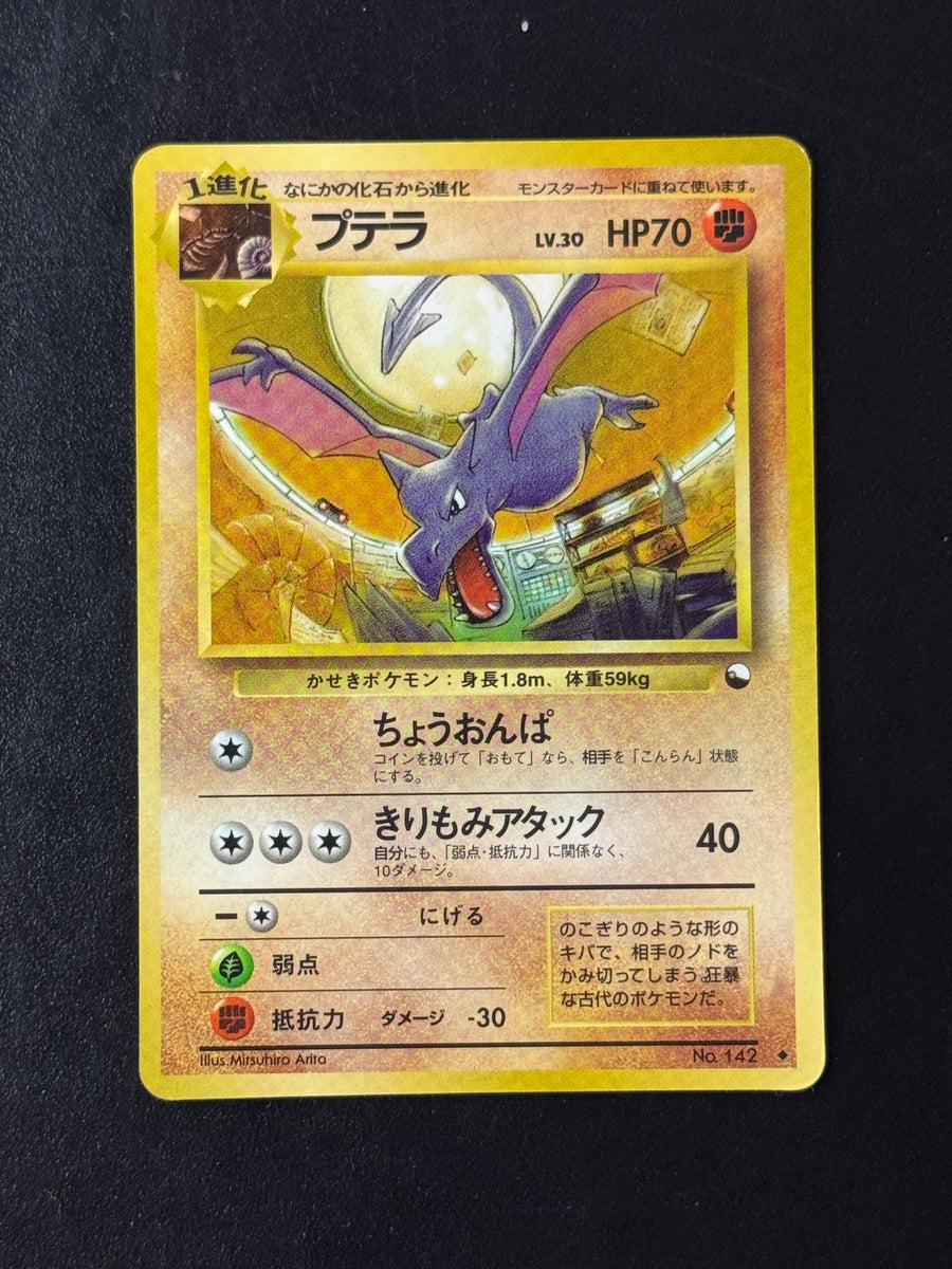 Aerodactyl – Vending Series