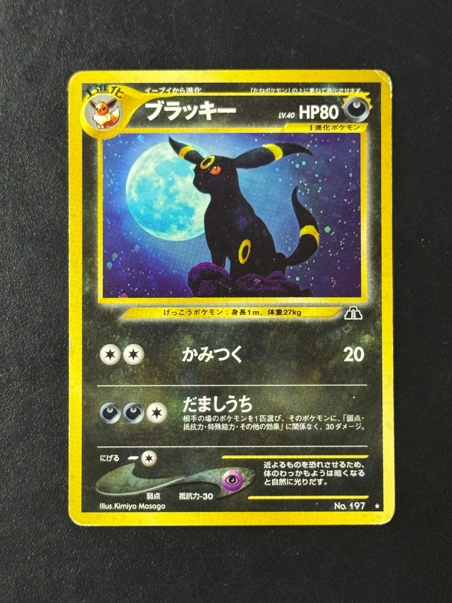Umbreon Holo – Neo Discovery – Ungraded
