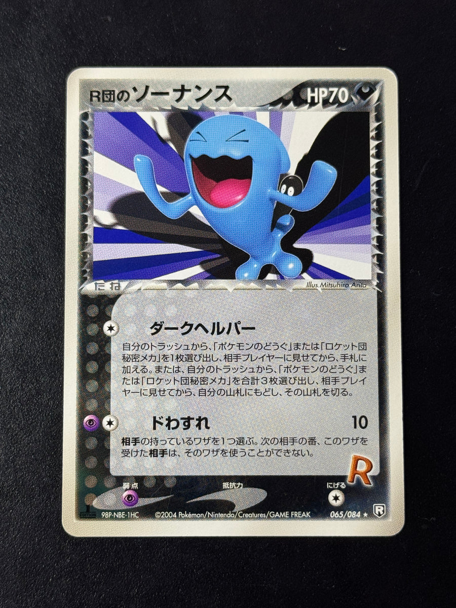 Rocket’s Wobbuffet 065/084 – Rocket Gang Strikes Back – Ungraded