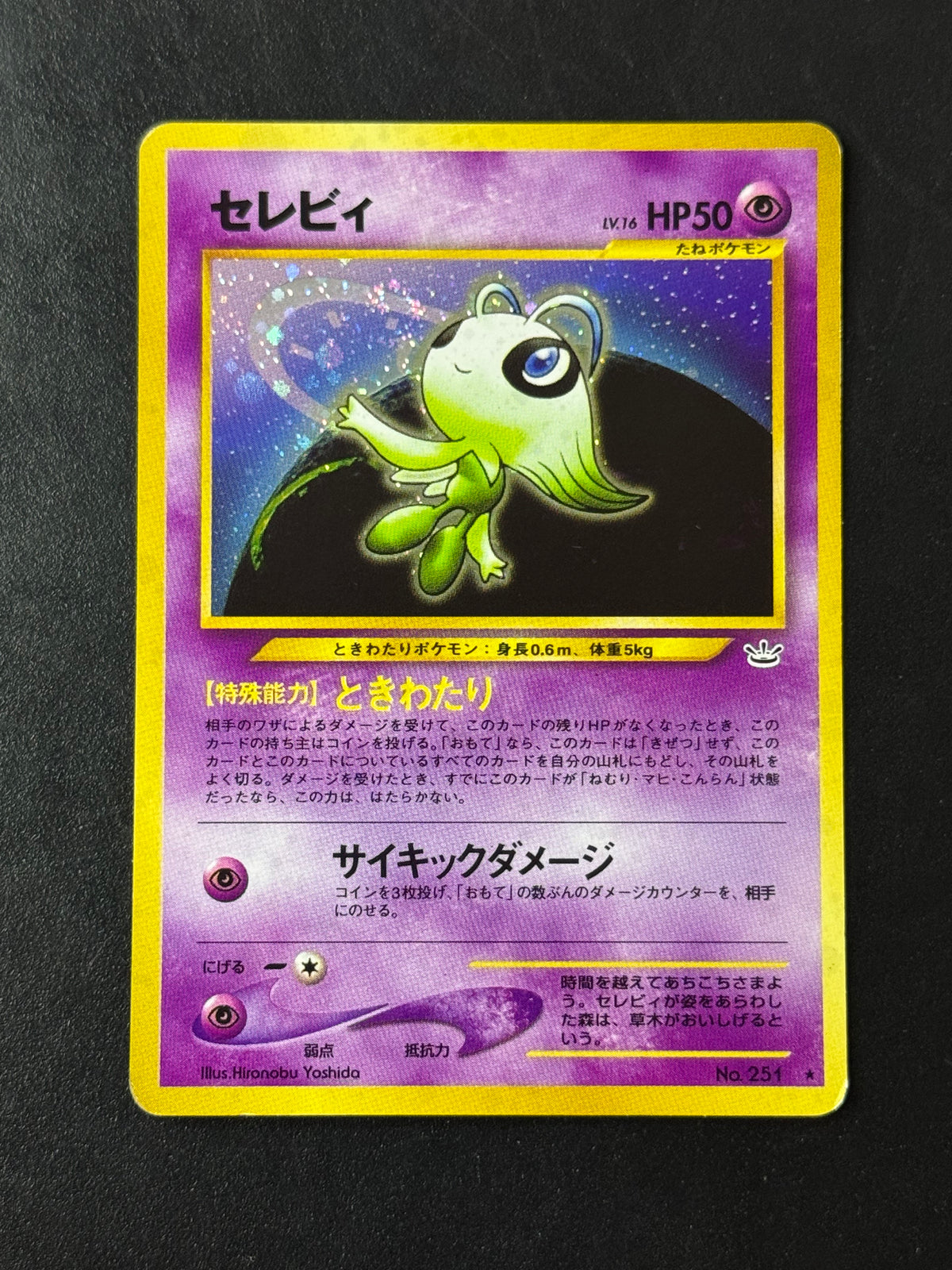 Recto de Celebi Holo No.251 – carte Pokémon japonaise non gradée