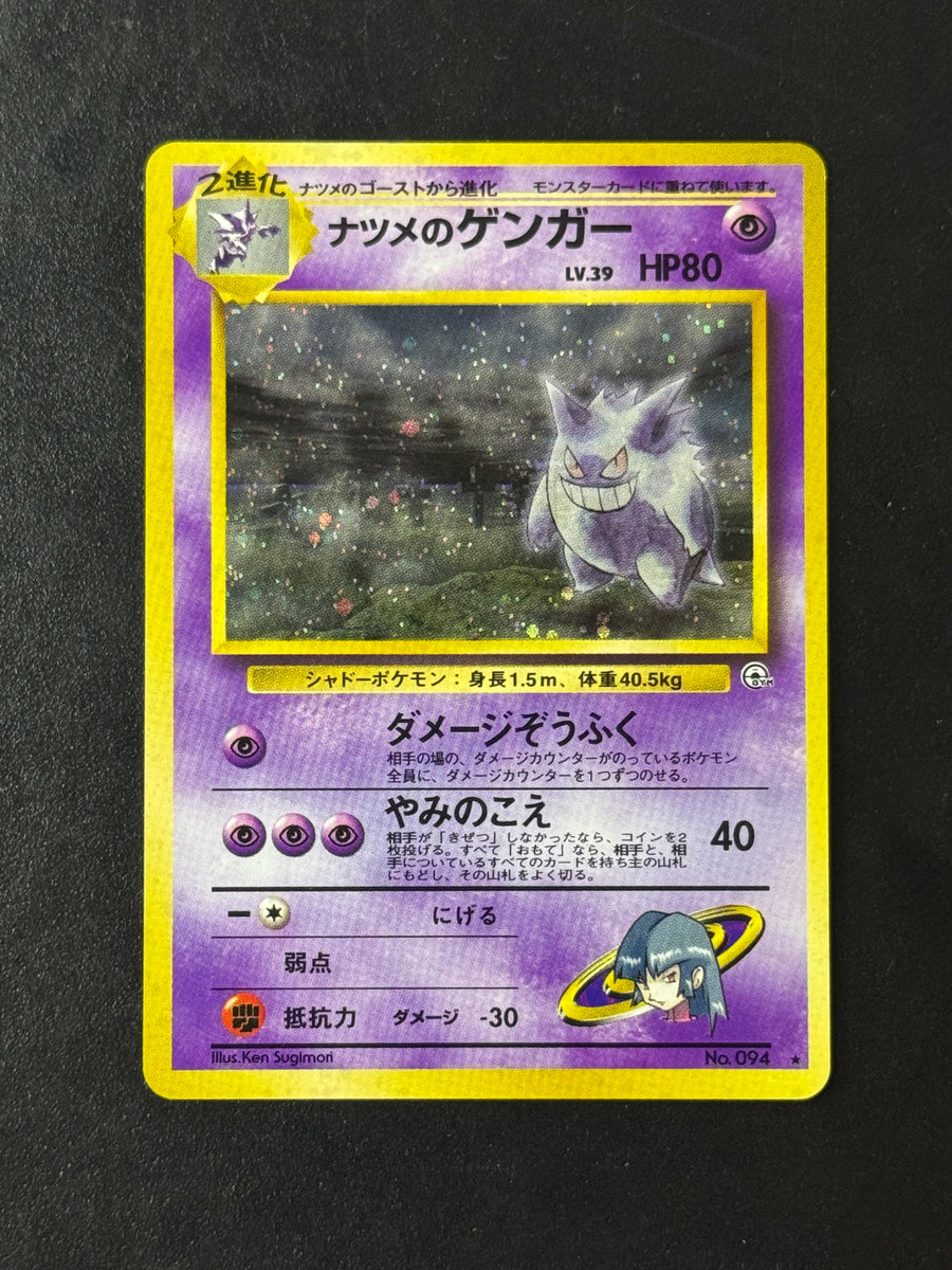 Gengar Banned – Gym Challenge – Ungraded