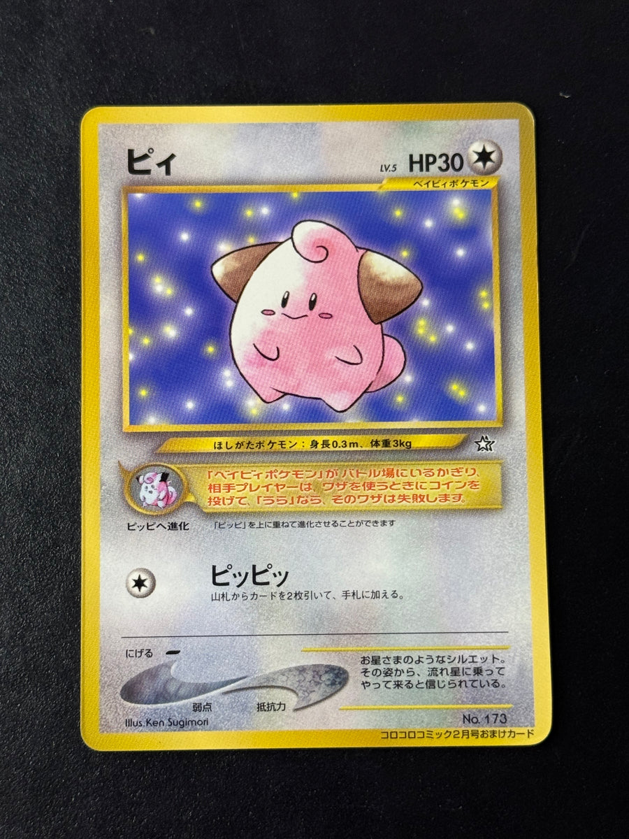 Cleffa UNP – Unnumbered Promos – Ungraded