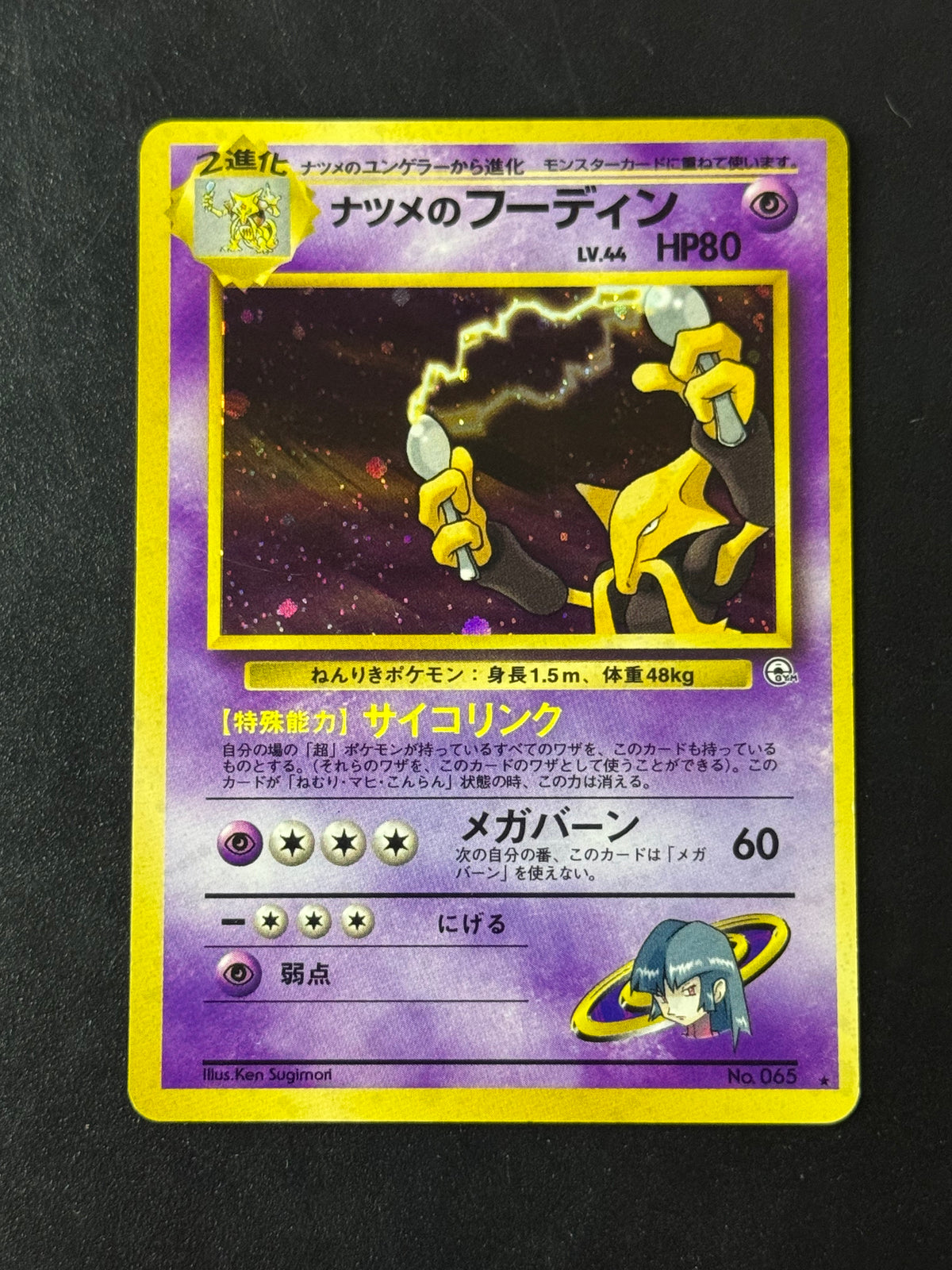 Sabrina’s Alakazam Holo No.065, Gym, japanische Pokémon-Karte – Foto 1