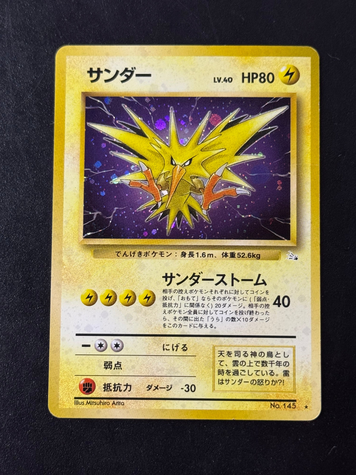 Électhor Holo No.145, Fossil, carte Pokémon japonaise – photo 1