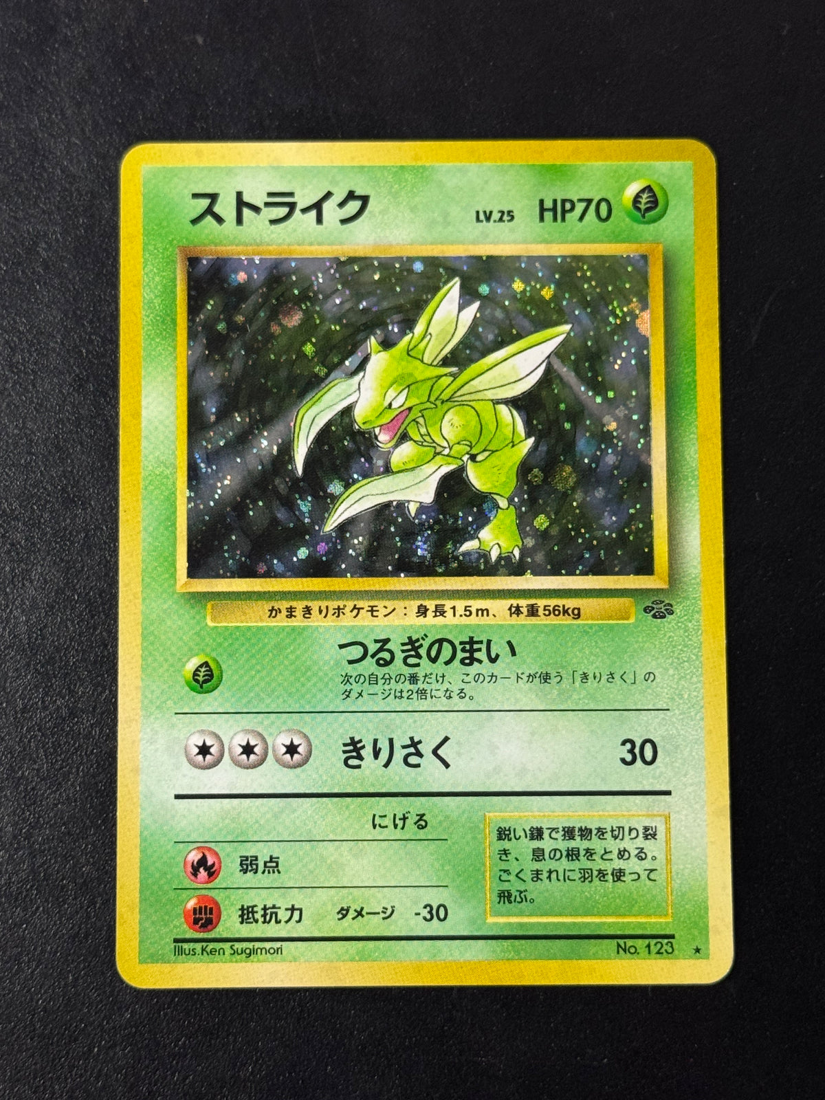 Scyther Holo – Pokémon Jungle, Japanese Pokémon card, photo 1