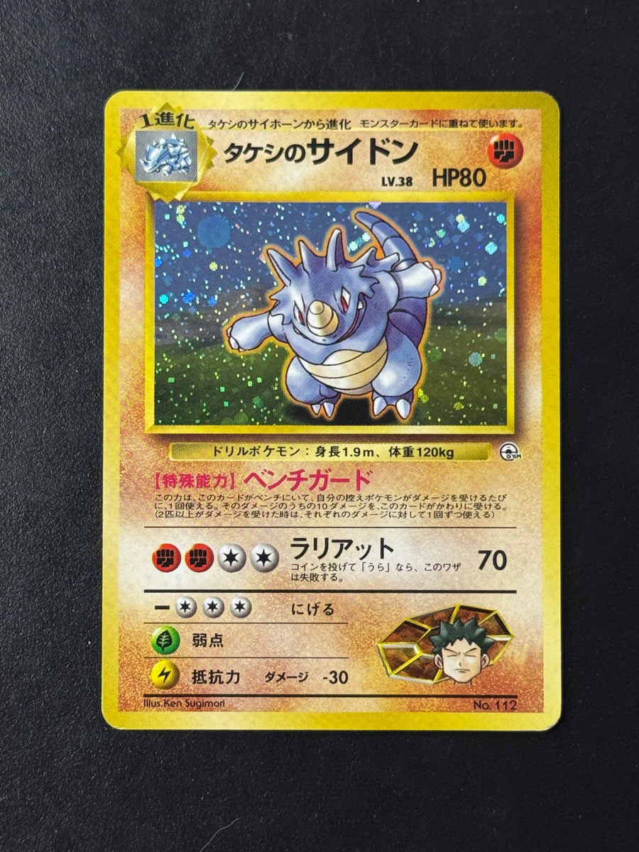 Brock’s Rhydon Holo No.112 – Pokémon Gym – Ungraded