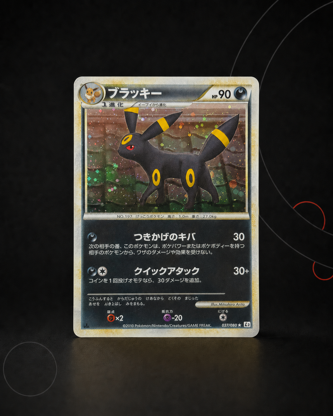 Umbreon 037/080 (Noctali) – carte Pokémon japonaise non gradée