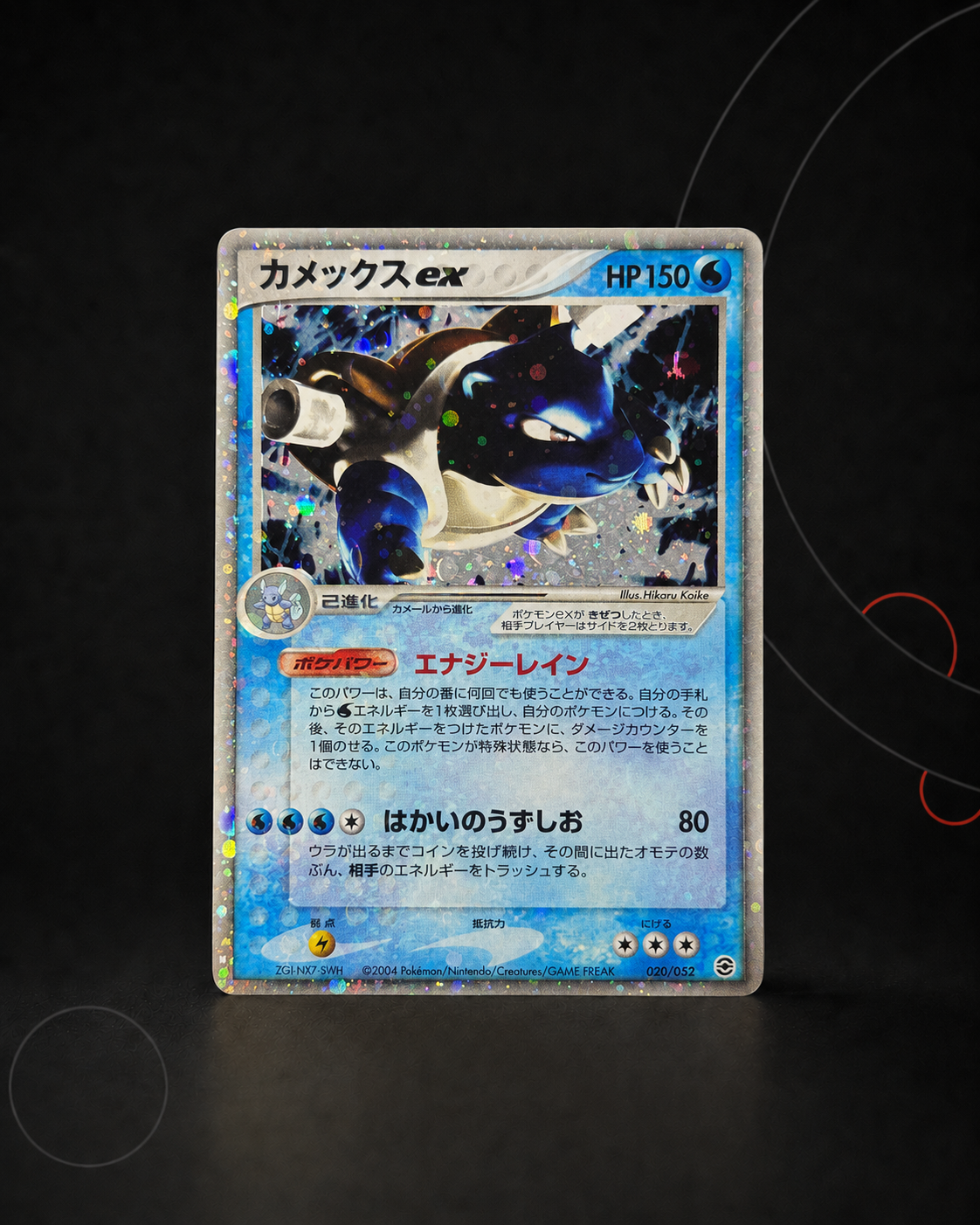 Blastoise ex 020/052 (Tortank) – carte Pokémon japonaise non gradée